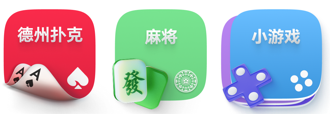 麻将、小游戏全新上线，小鱼全面打造多元玩法矩阵