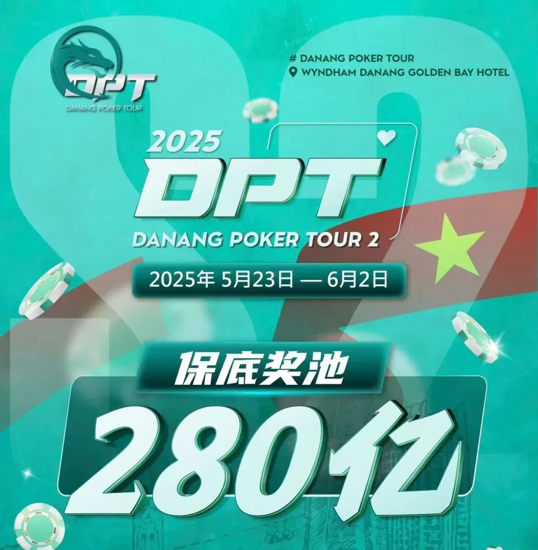Danang PokerTour2（5.23-6.2）